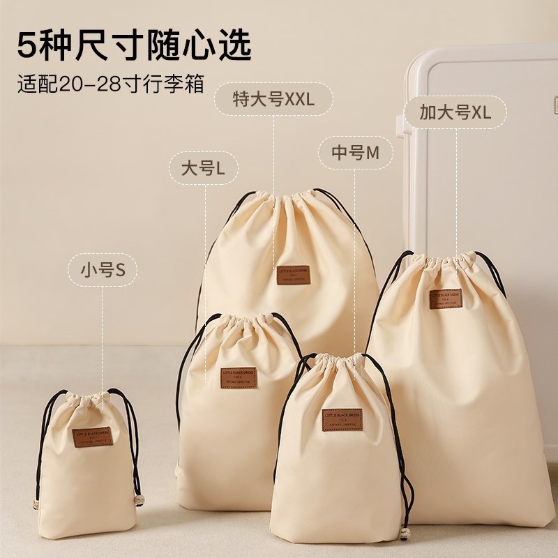 旅行收纳袋束口袋行李箱男女内衣内裤衣服衣物鞋子分装整理包神器