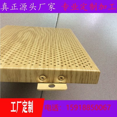 铝合金冲孔幕墙定制外墙雕花镂空木纹门头吊顶穿孔铝板墙面装饰板