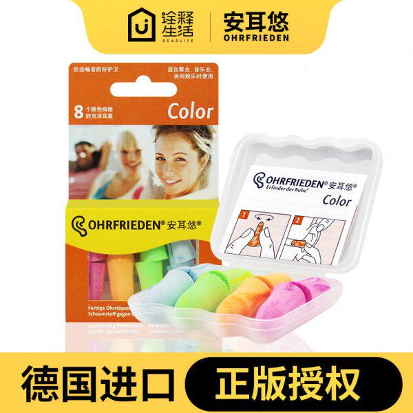 【安耳悠color强效降噪】耳塞睡眠睡觉专用超级静音耳朵隔音神器