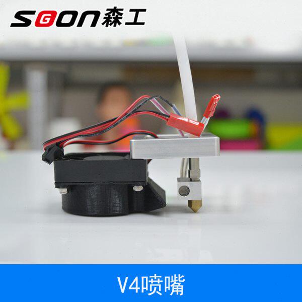 森工科技 3d打印机黄铜喷嘴整套 喷头口径0.4mm 挤出头3d打印