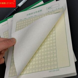 黄底288格作文纸作文本方格纸方格本格子本练字本学习用品