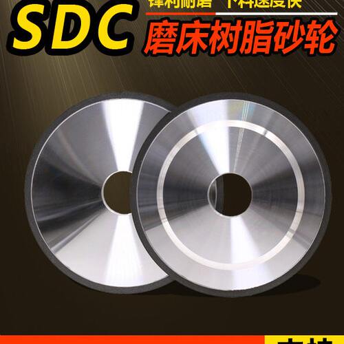 平行钨钢砂轮 618小磨床金刚石砂轮 树脂SDC钻石砂轮钨钢陶瓷合金