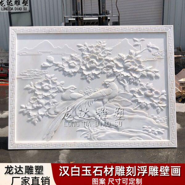 石雕汉白玉浮雕墙壁画锦上添花牡丹鸟晚霞红石材荷花鱼图竖款装饰
