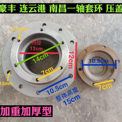 旋耕机配件 连云港 豪丰 开元 南昌 旋耕机一轴套环加厚