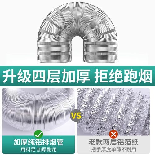 纯铝抽油烟机排烟管排气管排风管铝箔伸缩软管管道通风管烟囱管吸