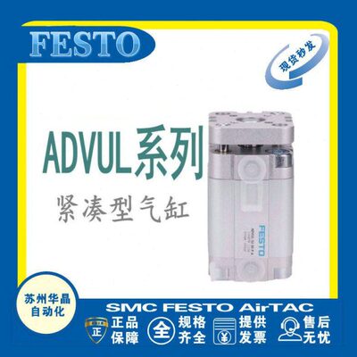 FESTO气缸ADVUL-12-5-10-15-16-20-25-30-32-40-50-63-80-100-P-A