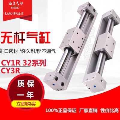 无杆气缸CY3R32-100/200/300/500直接安装型CY1R磁偶式无杆气缸
