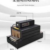 热塑机塑封输送覆模机餐茶叶盒书对折收缩膜透明专用半自动包装 机