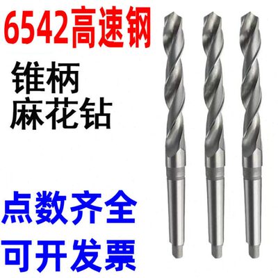 上海伟工 锥柄钻头15.1 15.2 15.3 15.4 15.5 15.6 15.7 15.8 9