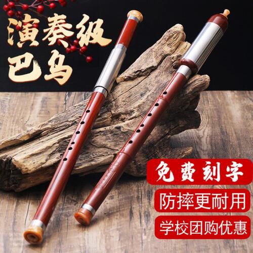 巴乌乐器楠竹单管竖吹c调b横吹巴乌g调f调学生演奏级初学乐器巴乌