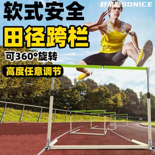 断开式软式跨栏架可调节可拆卸障碍栏安全儿童田径比赛体能训练