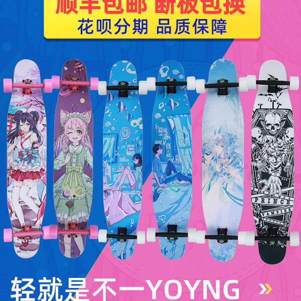 易长板魔术师旗下中高端专业平花板dc舞板初学新手刷街板双翘滑板