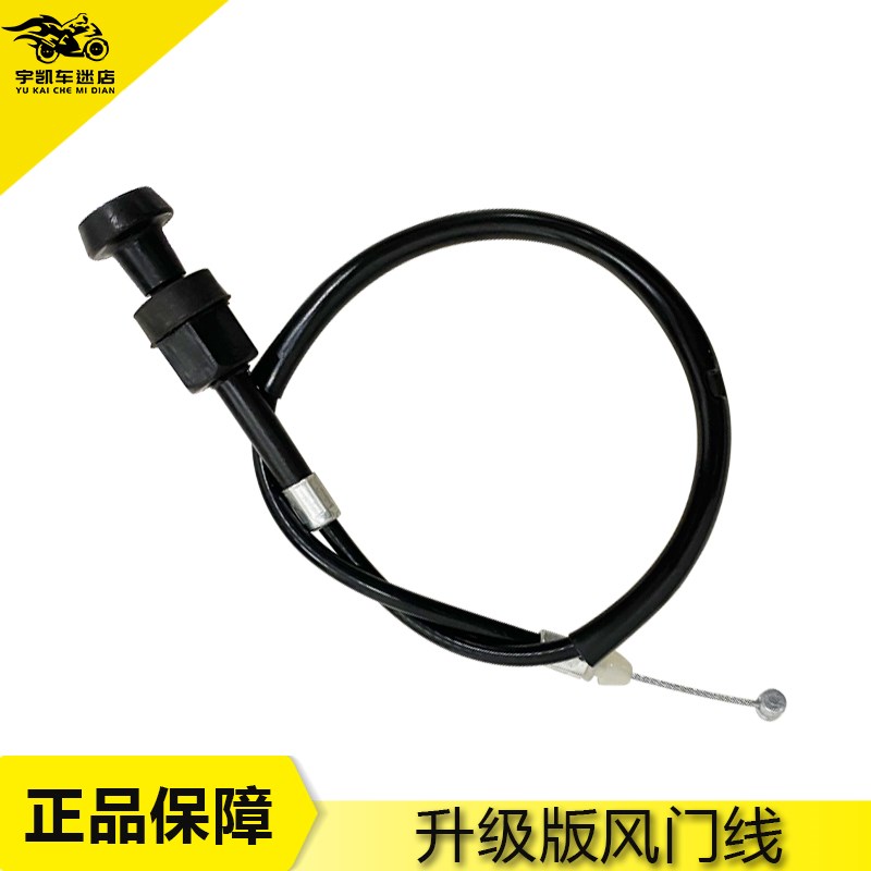 适用于本田 CB400 VTEC 99年以上 1代2代3代4代 风门线 风门拉线