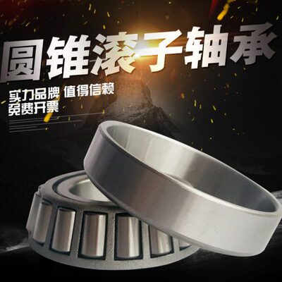 汽车轴承3386/20 385A/382A 39585/20 39590/20 H414245/10