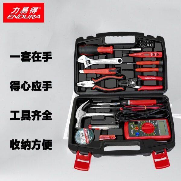 力易得26件电讯工具组套电工专用工具日常家用维修工具箱带万用表