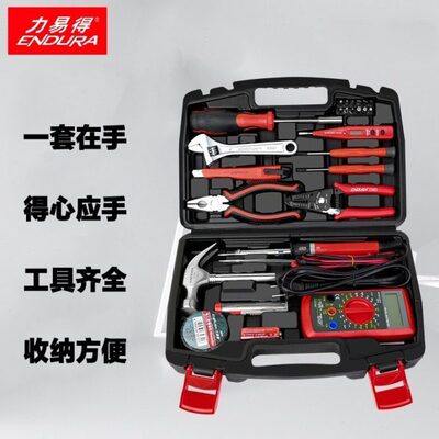 力易得26件电讯工具组套电工专用工具日常家用维修工具箱带万用表