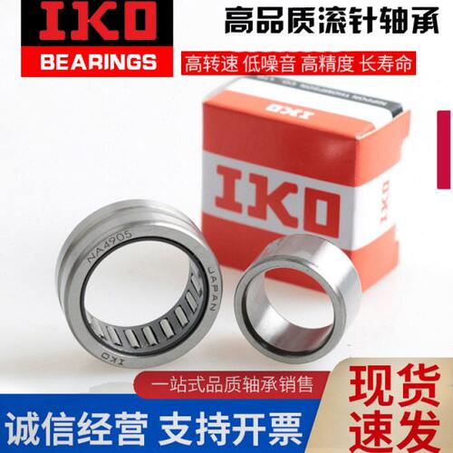 进口IKO滚针轴承RNA NA4916 4917 4918 4919 4920 4922 4924 4926