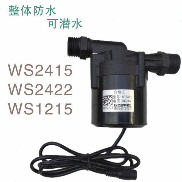 信可电子冷热水增压循环泵高扬程无刷直流静音耐高温热水器增压泵