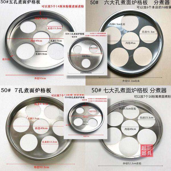 煮汤面炉关东煮麻辣烫分煮器多孔加厚桶格粉篱盘板挂架不锈钢商用