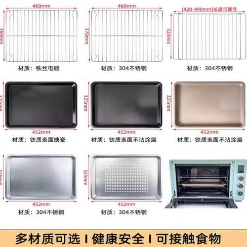 平底不沾烤盘适用海氏75L升电烤箱S75/C75/C76升级款托盘不锈钢网