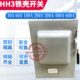 100A 150A 200A HH3 400A封闭式 80A 300A 铁壳开关负荷开关 60A