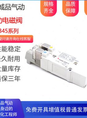 气动电磁阀SY5345 SY5445 SY5545-5FUD 5FUE 5FU-02-Q现货秒发