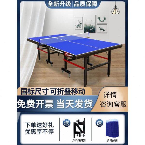 乒乓球桌折叠家用室内标准尺寸比赛训练乒乓球台可移动乒乓球案子