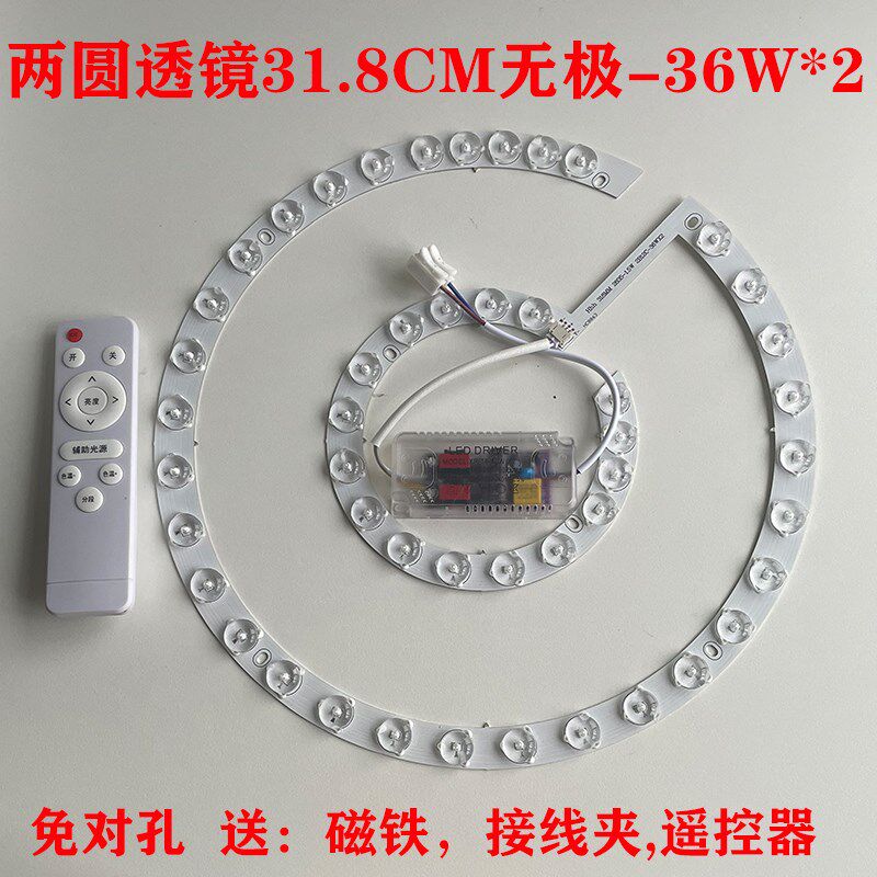 LED吸顶灯 改造风扇灯圆形三色灯盘遥控无极调光灯芯灯带贴片光源