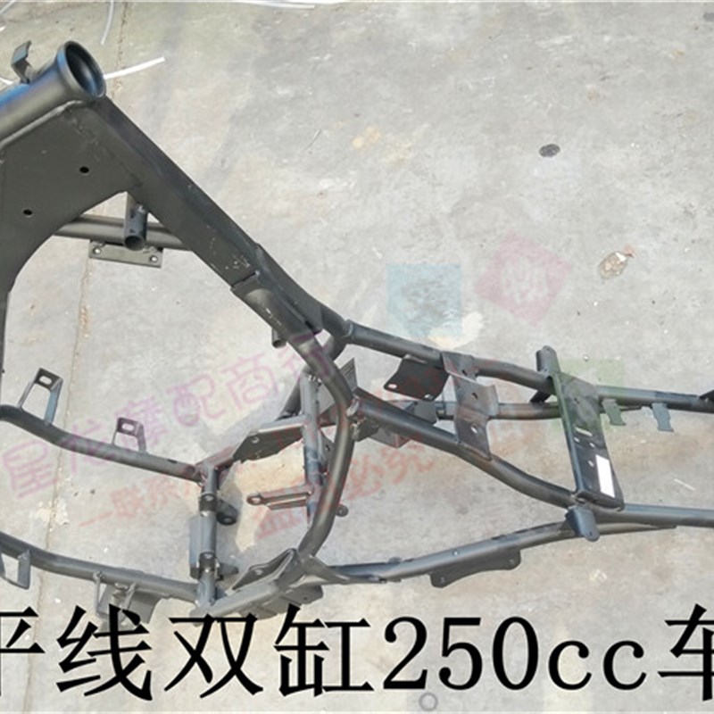 地平线1.2.3代双缸250cc双排通用车架S款跑摩托跑车车架总成 配件