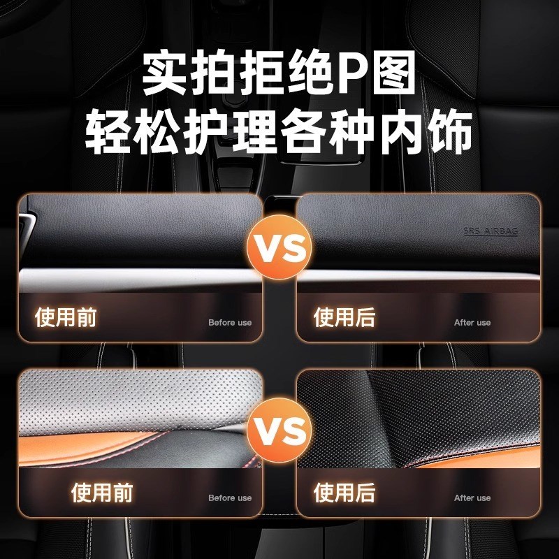 表板蜡仪表盘汽车内饰翻新清洗上光镀膜革座椅保养护理剂