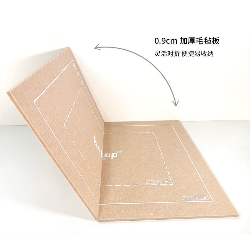 Botop折叠拼图垫板通用拼图毯套装成人附件收纳垫 500-1000片
