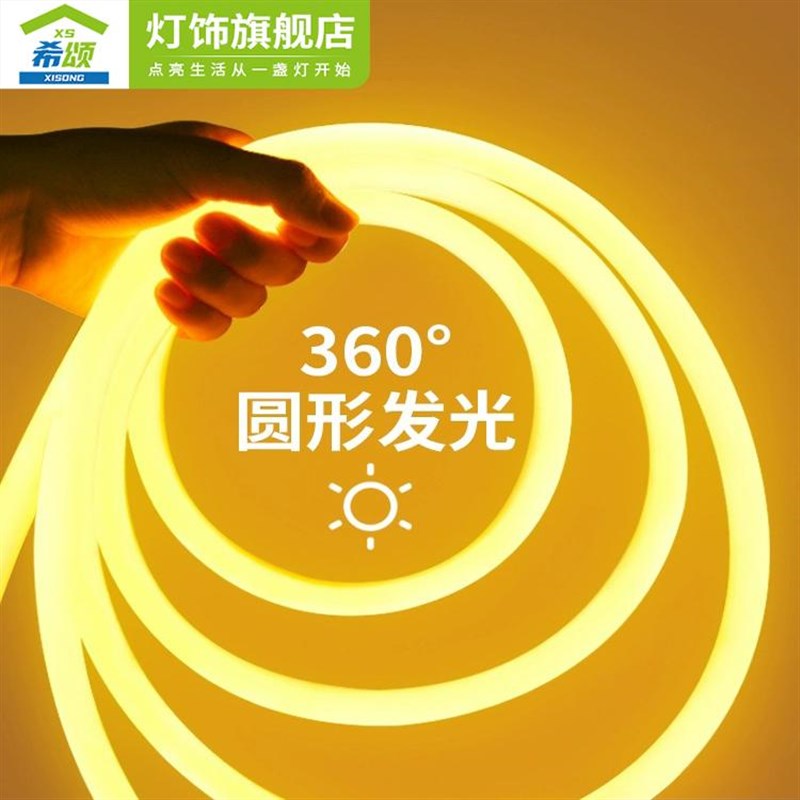 柔性灯带led灯条客厅圆形户外防水霓虹灯氛围广告工程亮化线条灯