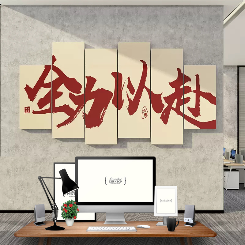 励志标语搞钱爆墙贴画公室墙面装饰公司企业文化氛围布置贴纸