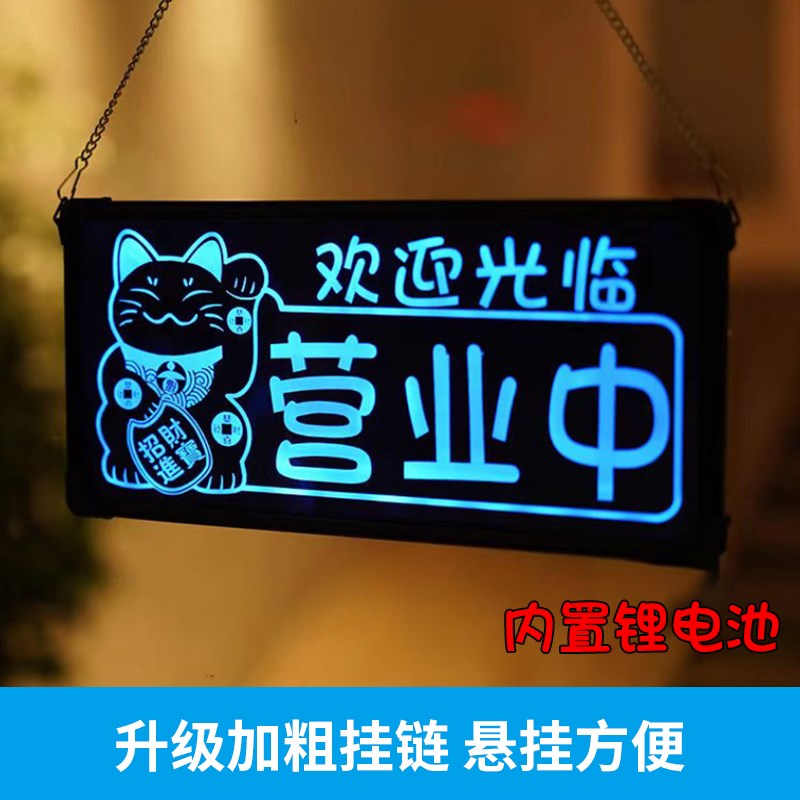 发光字招牌营业中欢迎光临led广告灯门牌定制空调开放双面悬挂