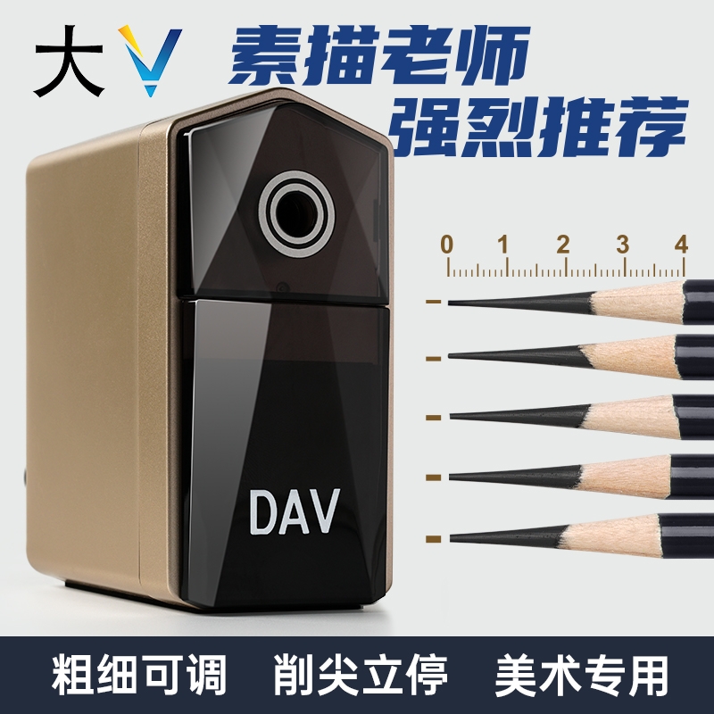 DAV大V素描手摇削笔机铅笔炭笔速写削笔器手动转笔刀V5卷笔刨