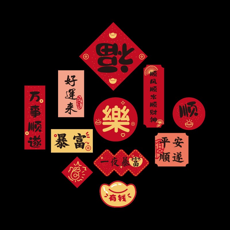 2025蛇新年打卡墙造景网红拍照区场背景布置春节元旦氛围装饰贴纸