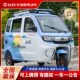 新款 台铃电动三轮车新能源全封闭老人接娃成人通勤油电两用新国标