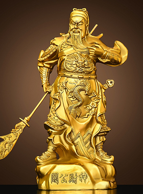 纯黄铜关公摆件武圣像摆件武财神关二爷客厅办公室家居装饰品高40