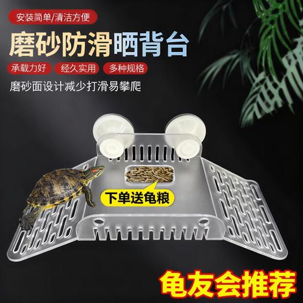 乌龟晒背爬台爬坡深水爬台龟箱爬梯栖息晒背台浮岛巴西龟鱼缸龟台