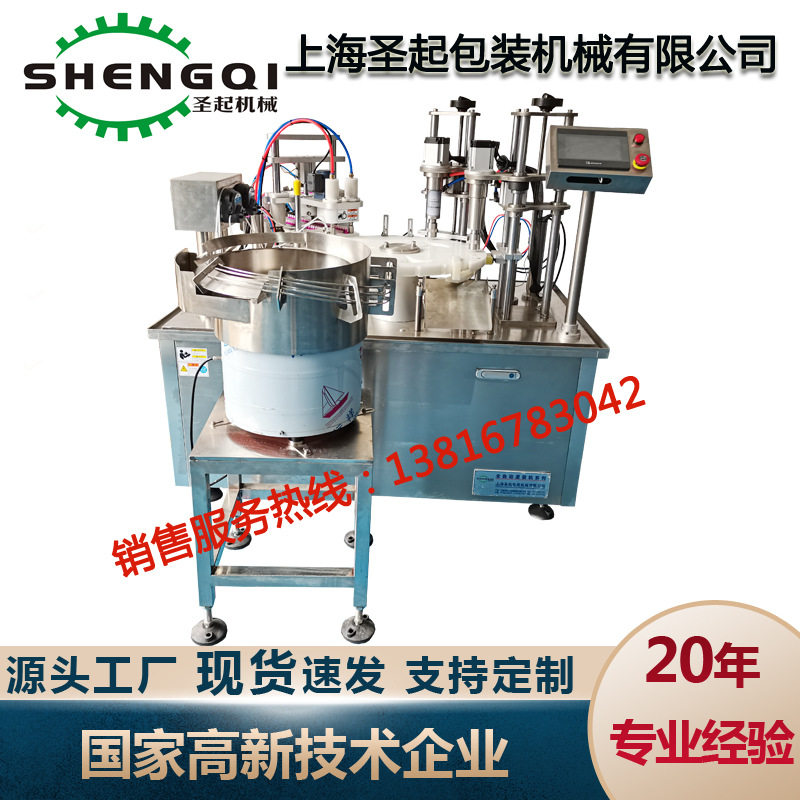 厂家现货供应 自测抗原检测试剂灌装旋盖机 抗原提取管灌装机