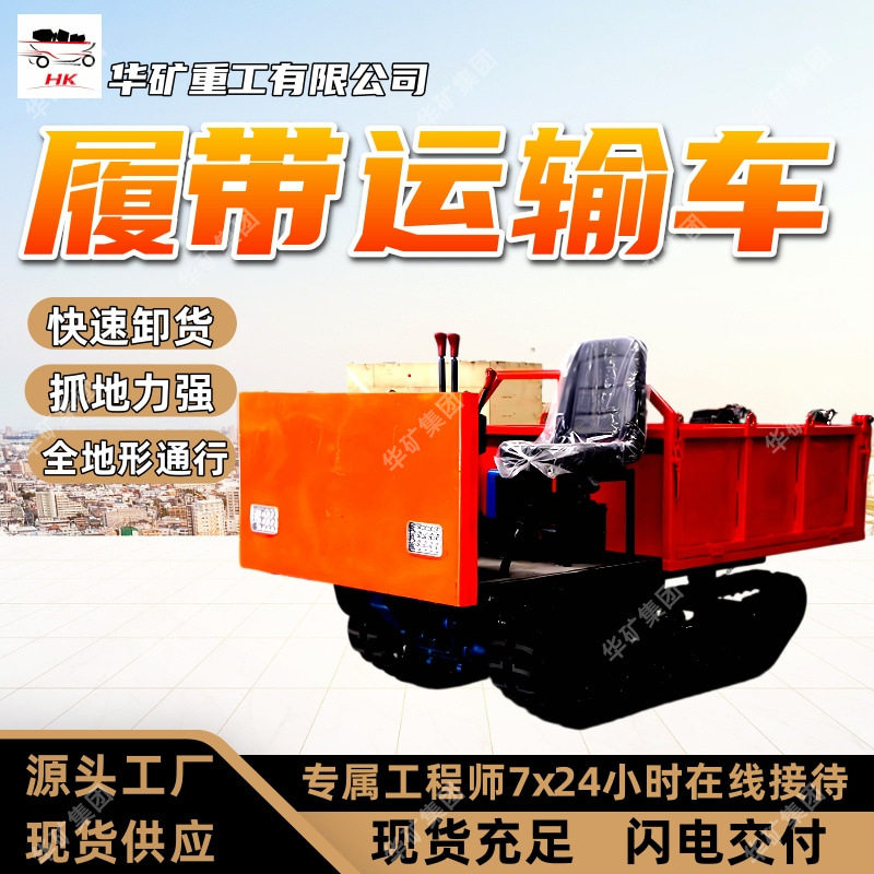 直供履带运输车抓地力强履带运输车全地形通行WCL10YY履带运输车