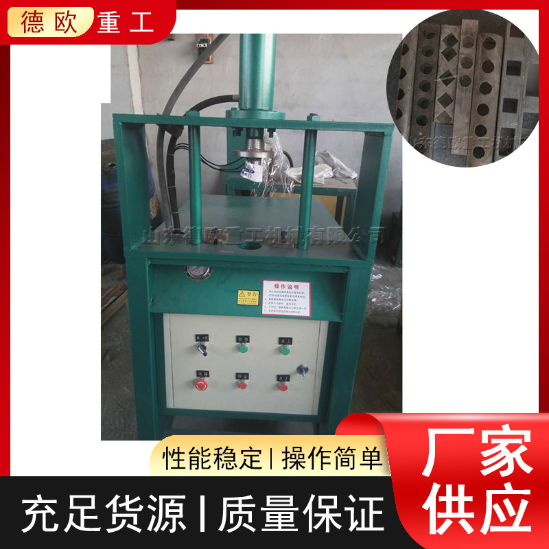 方管圆管不锈钢金属冲孔机 防盗网楼梯扶手磨口机 电动冲弧机