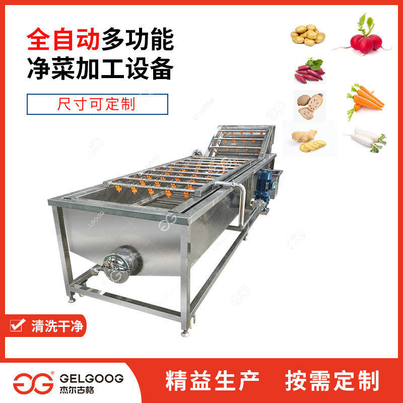 净菜清洗加工设备 全自动蔬菜清洗洗果生产流水线 红萝卜清洗机,清洗/食品/商业设备,果蔬加工设备,淘宝优惠券,粉丝福利购,淘宝优惠卷