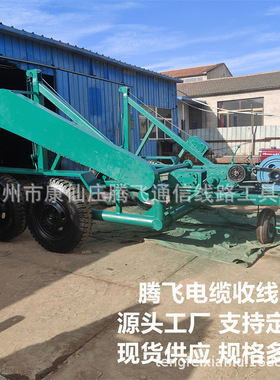 电缆拖车厂家多功能电缆拖车3T5T8T10T12T电缆拖车电缆运输拖车