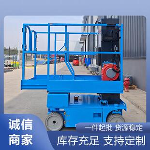 移动式升降机电动自行走小型液压升降登云梯工厂家用升降台