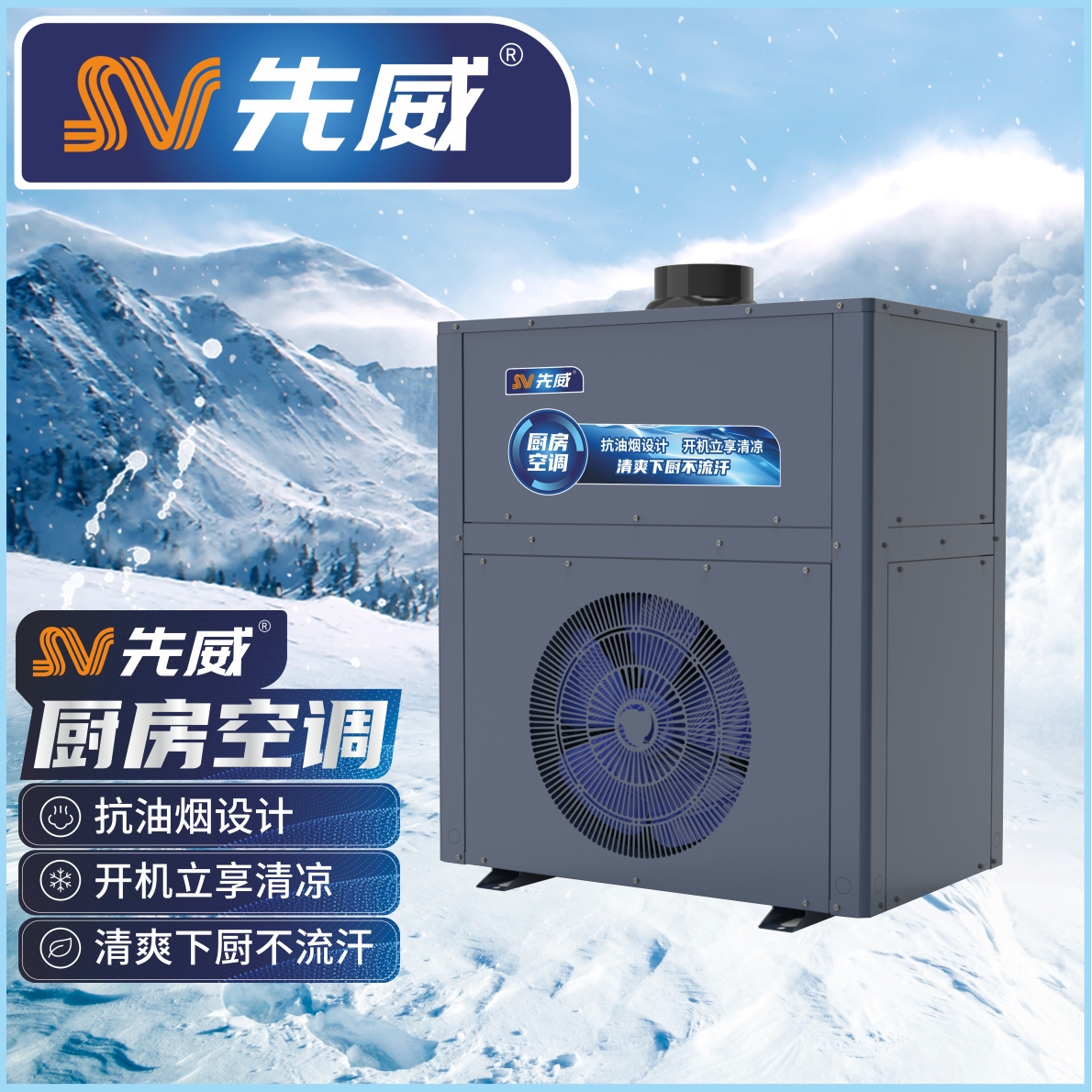 移动空调制冷厨房空调厨房制冷设备酒店厨房工位制冷机组一体制冷