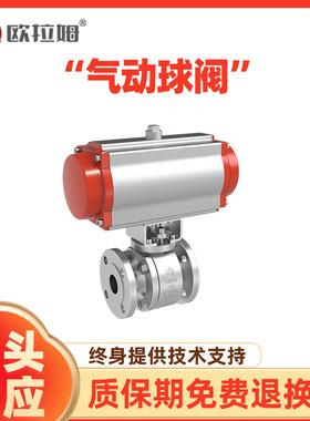 气动球阀厂家 F304L硬质合金密封 匹配天然气工程冷却装置