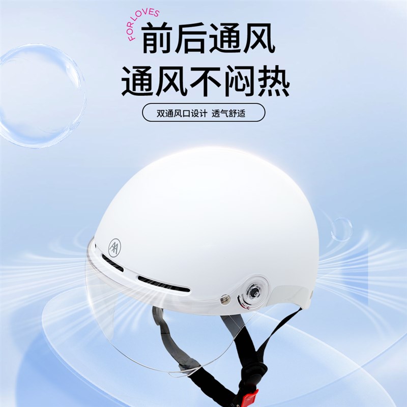 爱玛电动自行车头盔电瓶摩托车安全盔新国标3C认证男女款通用四季