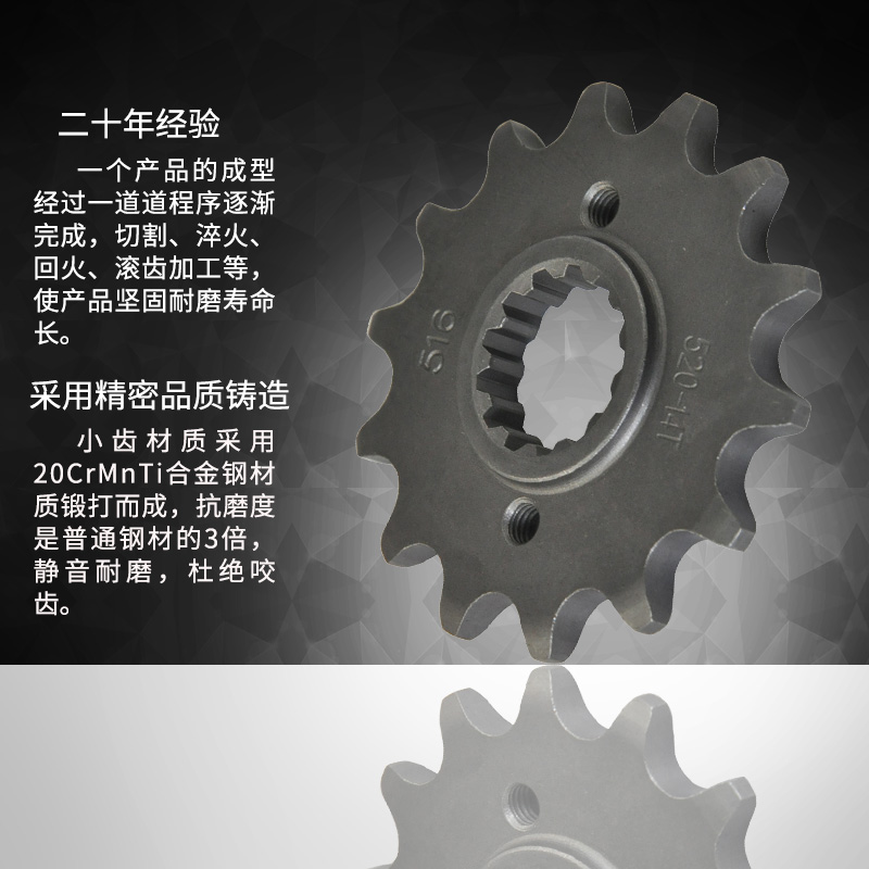 KLX250忍者 NINJA250 ZZR250 GPX250 GPZ250 ZXR250 小链轮牙盘齿