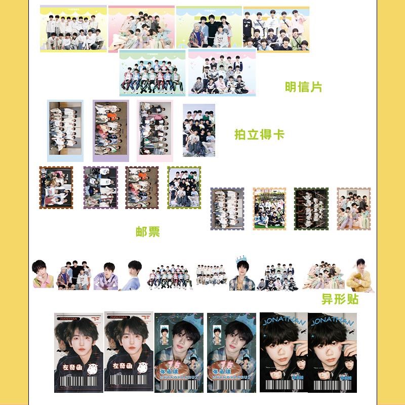 TF家族四代礼盒海报PB周边大礼包吧唧钥匙扣透卡应援陈奕恒